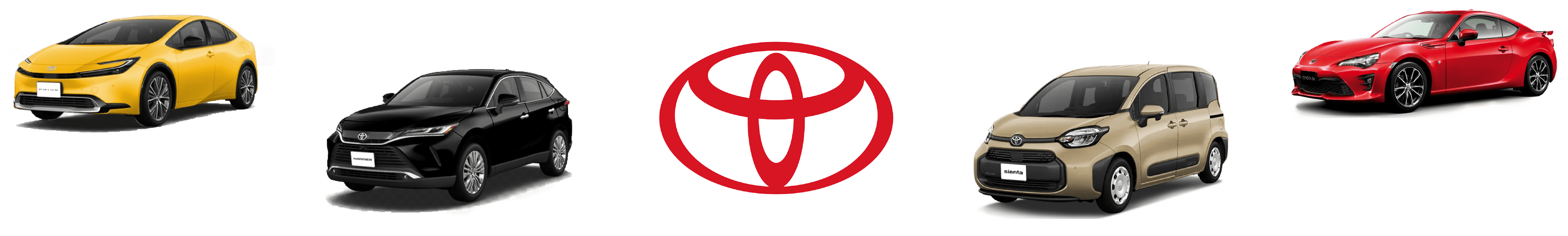 トヨタカーラインアップ
